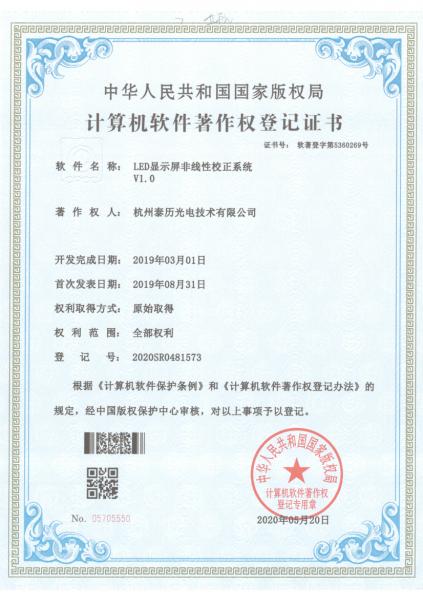 計(jì)算(suàn)機(jī)軟著