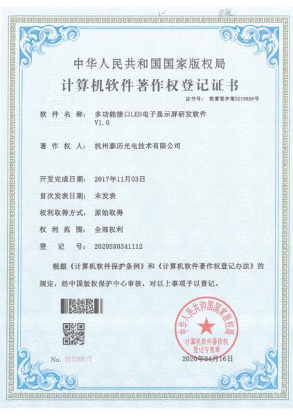 計(jì)算(suàn)機(jī)軟著